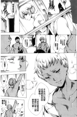 Page 176 of 寝取り屋本舗 | 偷情奪愛總店