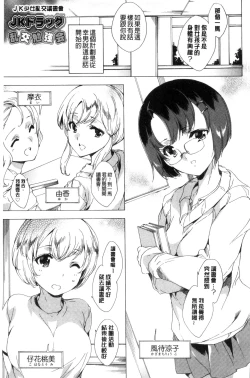 Page 178 of 寝取り屋本舗 | 偷情奪愛總店