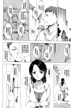Page 17 of 寝取り屋本舗 | 偷情奪愛總店