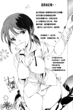 Page 198 of 寝取り屋本舗 | 偷情奪愛總店