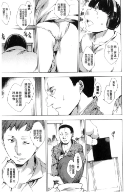 Page 32 of 寝取り屋本舗 | 偷情奪愛總店