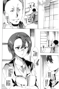 Page 55 of 寝取り屋本舗 | 偷情奪愛總店