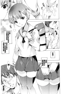 Page 90 of 寝取り屋本舗 | 偷情奪愛總店