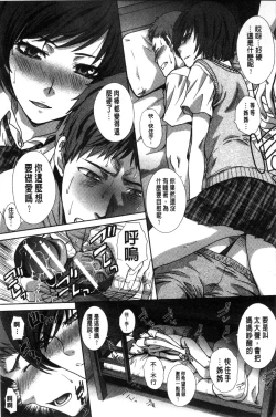 Page 112 of Kazoku Soukanzu | 家族插姦圖