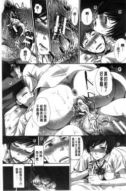 Page 124 of Kazoku Soukanzu | 家族插姦圖