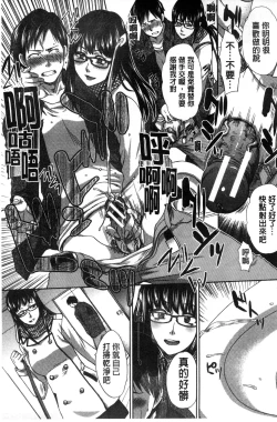 Page 12 of Kazoku Soukanzu | 家族插姦圖