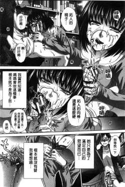 Page 17 of Kazoku Soukanzu | 家族插姦圖