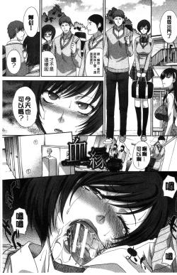 Page 182 of Kazoku Soukanzu | 家族插姦圖