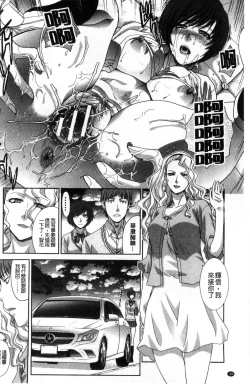 Page 189 of Kazoku Soukanzu | 家族插姦圖