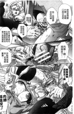 Page 191 of Kazoku Soukanzu | 家族插姦圖