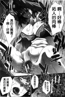 Page 19 of Kazoku Soukanzu | 家族插姦圖