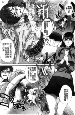 Page 209 of Kazoku Soukanzu | 家族插姦圖