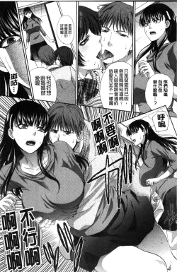 Page 210 of Kazoku Soukanzu | 家族插姦圖