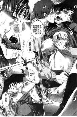 Page 216 of Kazoku Soukanzu | 家族插姦圖