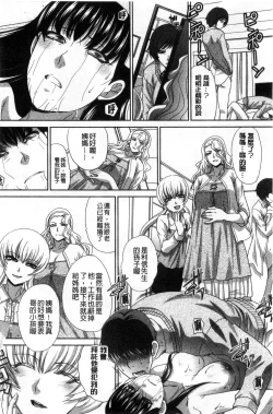 Page 223 of Kazoku Soukanzu | 家族插姦圖