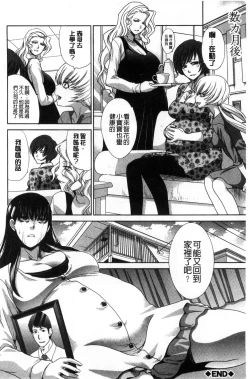 Page 229 of Kazoku Soukanzu | 家族插姦圖