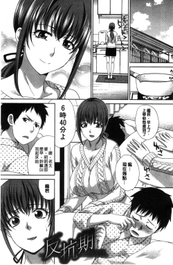 Page 230 of Kazoku Soukanzu | 家族插姦圖