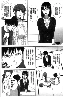 Page 238 of Kazoku Soukanzu | 家族插姦圖