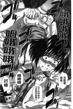 Page 23 of Kazoku Soukanzu | 家族插姦圖