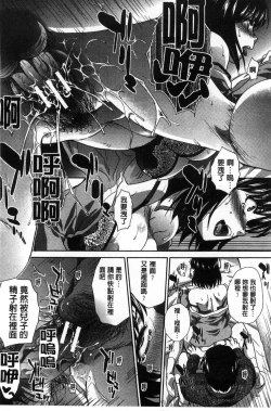 Page 25 of Kazoku Soukanzu | 家族插姦圖