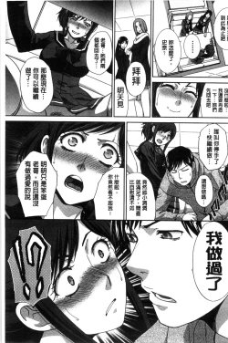 Page 38 of Kazoku Soukanzu | 家族插姦圖