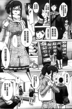 Page 39 of Kazoku Soukanzu | 家族插姦圖