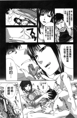 Page 58 of Kazoku Soukanzu | 家族插姦圖