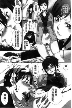 Page 7 of Kazoku Soukanzu | 家族插姦圖