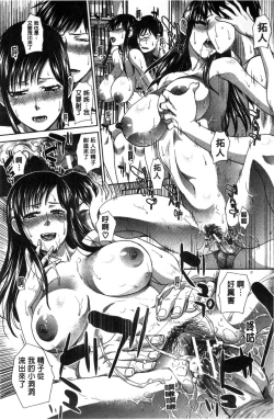 Page 92 of Kazoku Soukanzu | 家族插姦圖