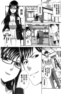 Page 98 of Kazoku Soukanzu | 家族插姦圖