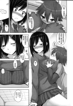 Page 135 of Shitataru Kanojo - Drip Lover