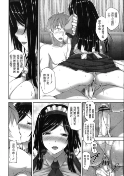 Page 160 of Shitataru Kanojo - Drip Lover