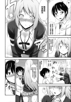 Page 190 of Shitataru Kanojo - Drip Lover