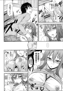 Page 210 of Shitataru Kanojo - Drip Lover