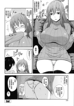 Page 222 of Shitataru Kanojo - Drip Lover