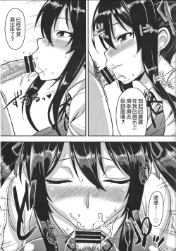 Page 233 of Shitataru Kanojo - Drip Lover