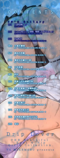 Page 6 of Shitataru Kanojo - Drip Lover