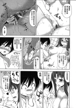 Page 85 of Shitataru Kanojo - Drip Lover