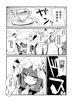 Page 22 of Chiisai Mama ga Ii