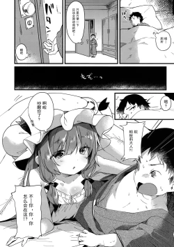 Page 7 of Chiisai Mama ga Ii