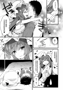 Page 8 of Chiisai Mama ga Ii