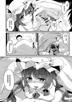 Page 9 of Chiisai Mama ga Ii