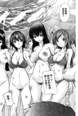 Page 128 of Juumin Zenin Ninshin Kibou!? Joshiryou Kanrinin | 住戶全體希望懷孕!? 女子宿舍管理人