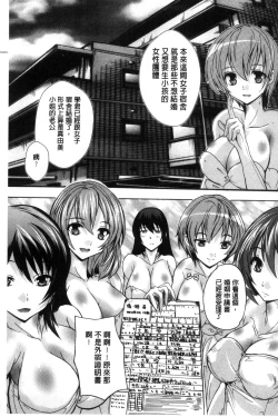 Page 135 of Juumin Zenin Ninshin Kibou!? Joshiryou Kanrinin | 住戶全體希望懷孕!? 女子宿舍管理人