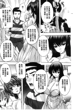 Page 136 of Juumin Zenin Ninshin Kibou!? Joshiryou Kanrinin | 住戶全體希望懷孕!? 女子宿舍管理人