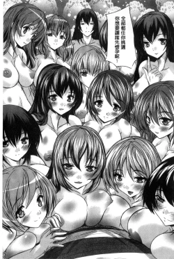 Page 141 of Juumin Zenin Ninshin Kibou!? Joshiryou Kanrinin | 住戶全體希望懷孕!? 女子宿舍管理人