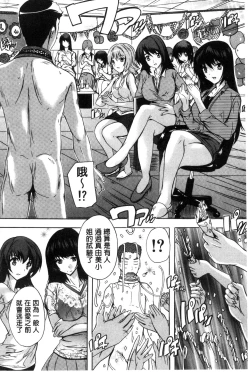 Page 42 of Juumin Zenin Ninshin Kibou!? Joshiryou Kanrinin | 住戶全體希望懷孕!? 女子宿舍管理人