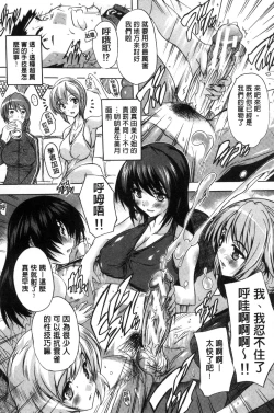 Page 47 of Juumin Zenin Ninshin Kibou!? Joshiryou Kanrinin | 住戶全體希望懷孕!? 女子宿舍管理人