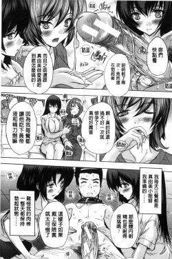 Page 55 of Juumin Zenin Ninshin Kibou!? Joshiryou Kanrinin | 住戶全體希望懷孕!? 女子宿舍管理人