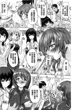 Page 58 of Juumin Zenin Ninshin Kibou!? Joshiryou Kanrinin | 住戶全體希望懷孕!? 女子宿舍管理人